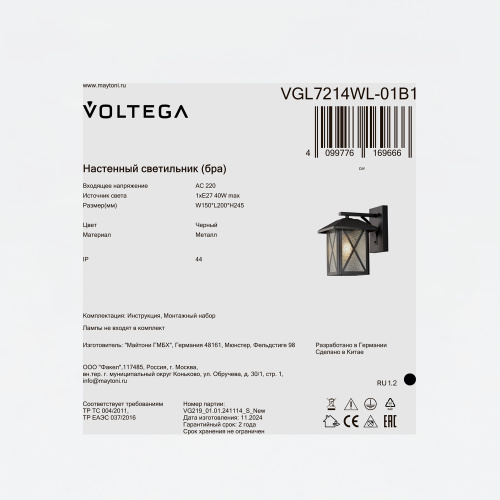 Уличный настенный светильник Voltega VGL7214WL-01B1 фото 2